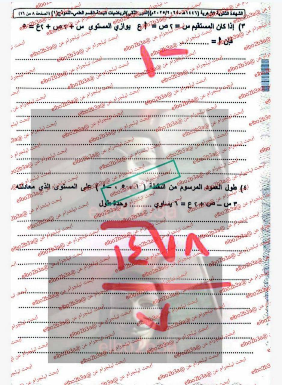 إجابة امتحان الرياضيات البحتة للثانوية الأزهرية دور ثاني 2025