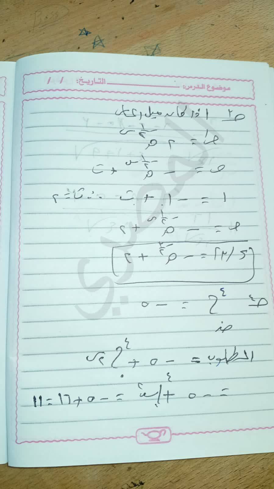 حل امتحان الرياضية البحتة دور ثاني تالتة ثانوي أزهري
