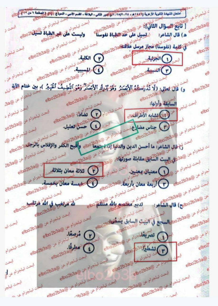 حل امتحان الرياضية البحتة دور ثاني تالتة ثانوي أزهري