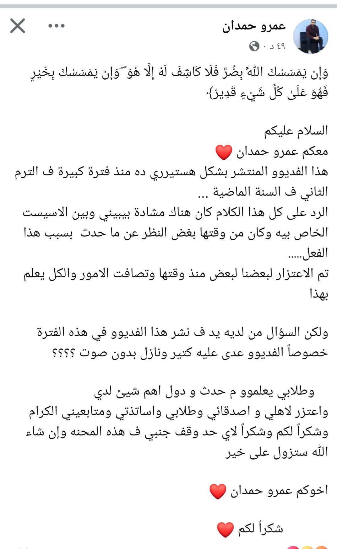 فيديو تعدي معلم على فتاة داخل سنتر تعليمي بسوهاج