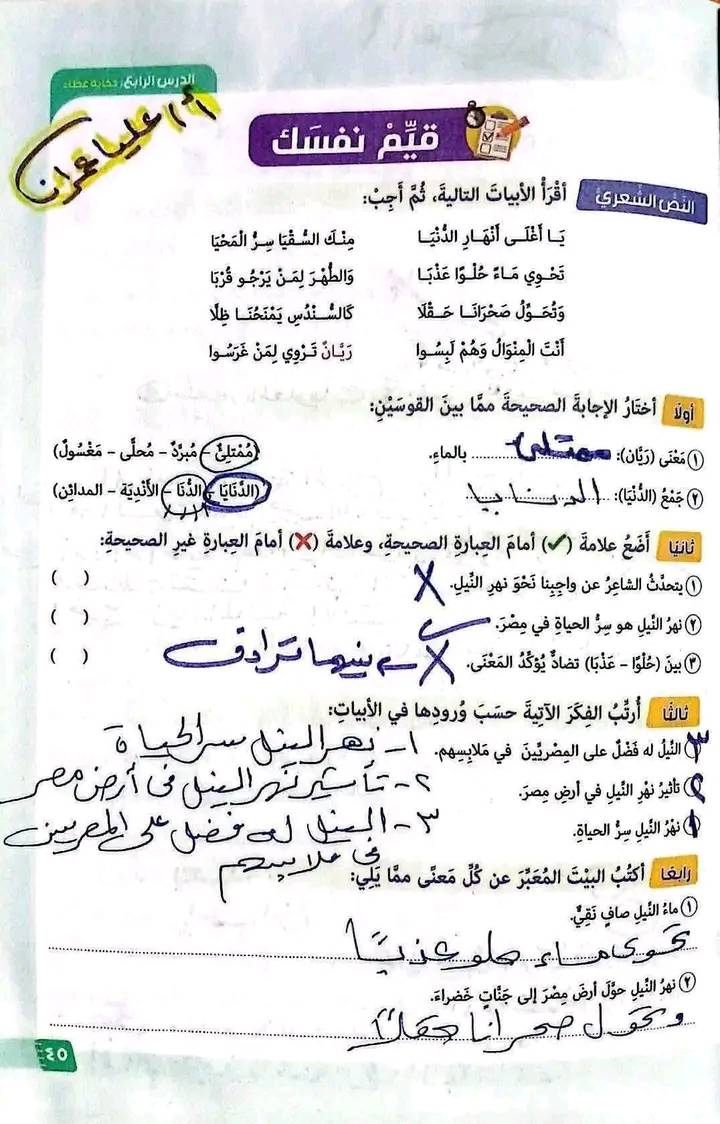 التقييمات الأسبوعية