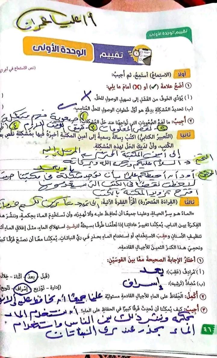 التقييمات الأسبوعية