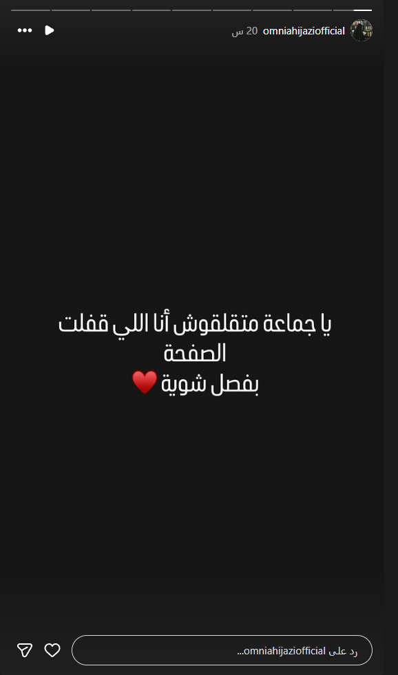 البلوجر أمنية حجازي زوجة عبد الله رشدي