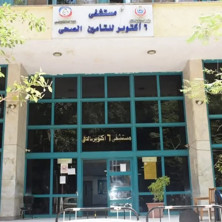 مرضى مستشفى 6 أكتوبر للتأمين الصحي