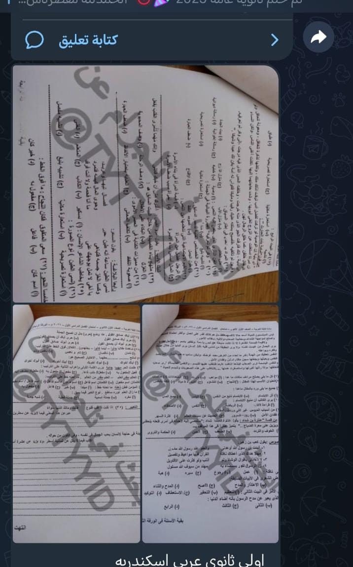 إجابات امتحانات صفوف النقل بالترم الأول 2026