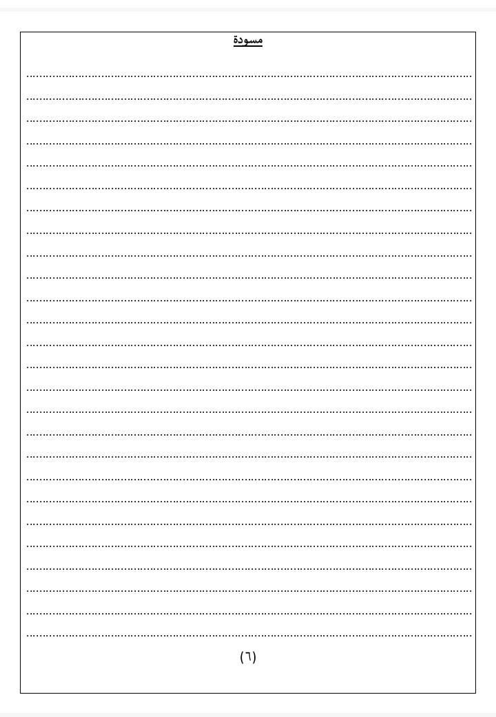 نماذج امتحان الدراسات للشهادة الإعدادية 2026 الترم الأول