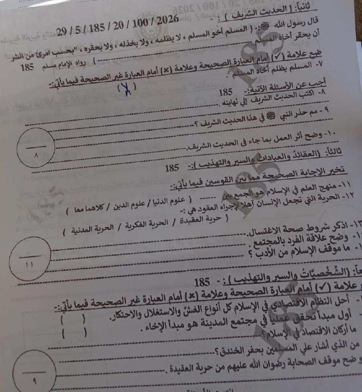 إجابة امتحان الدين لطلاب الشهادة الإعدادية 2026 محافظة الدقهلية