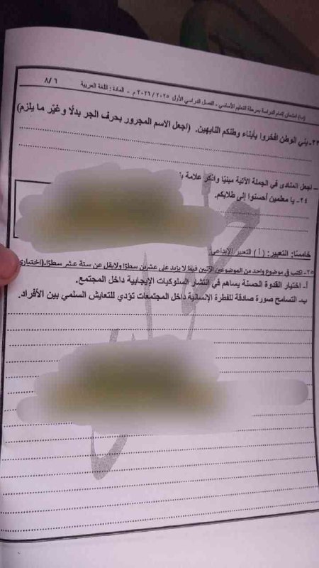 إجابة امتحان اللغة العربية للشهادة الإعدادية 2026 محافظة القاهرة