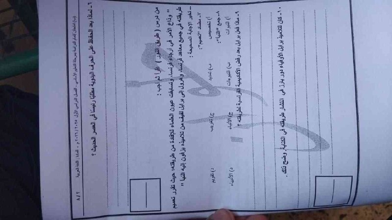 إجابة امتحان اللغة العربية للشهادة الإعدادية 2026 محافظة القاهرة