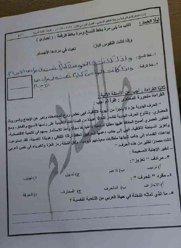 إجابة امتحان اللغة العربية للشهادة الإعدادية 2026 محافظة القاهرة