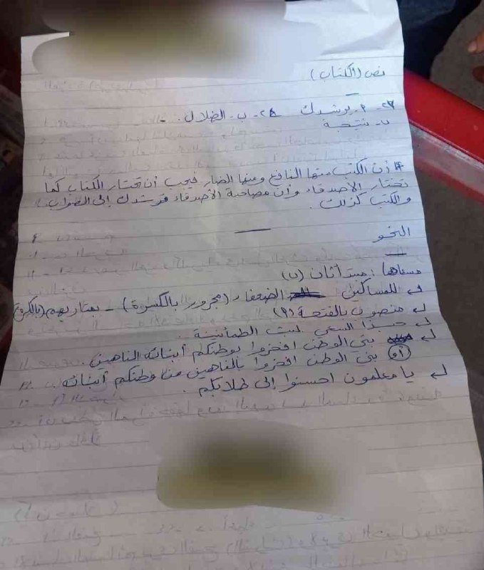 حل امتحان عربي تالتة اعدادي 2026 الترم الأول