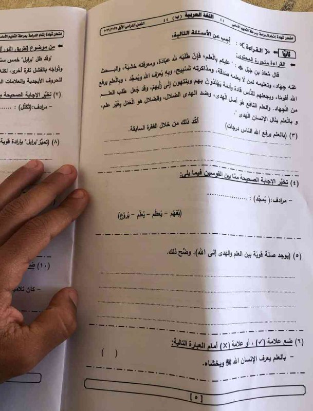 إجابة امتحان اللغة العربية الشهادة الإعدادية 2026 محافظة الجيزة