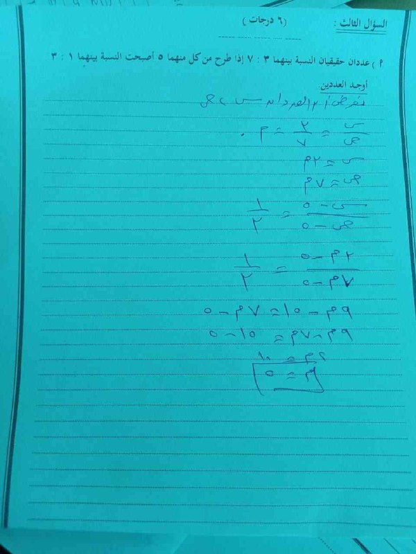 حل امتحان جبر الشرقية تالتة إعدادي 2026