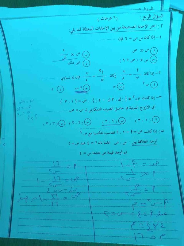 حل امتحان جبر الشرقية تالتة إعدادي 2026