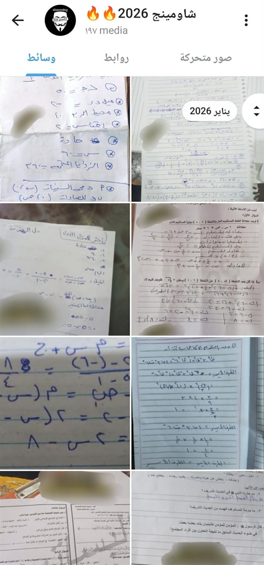 وكثف أولياء الأمور بحثهم عن حل امتحان الهندسة لتالتة إعدادي الترم الأول أسيوط، عبر محركات البحث، للتأكد ومراجعة إجابات أبنائهم في اليوم الأول لانطلاق امتحانات الشهادة الإعدادية الترم الأول 2026.