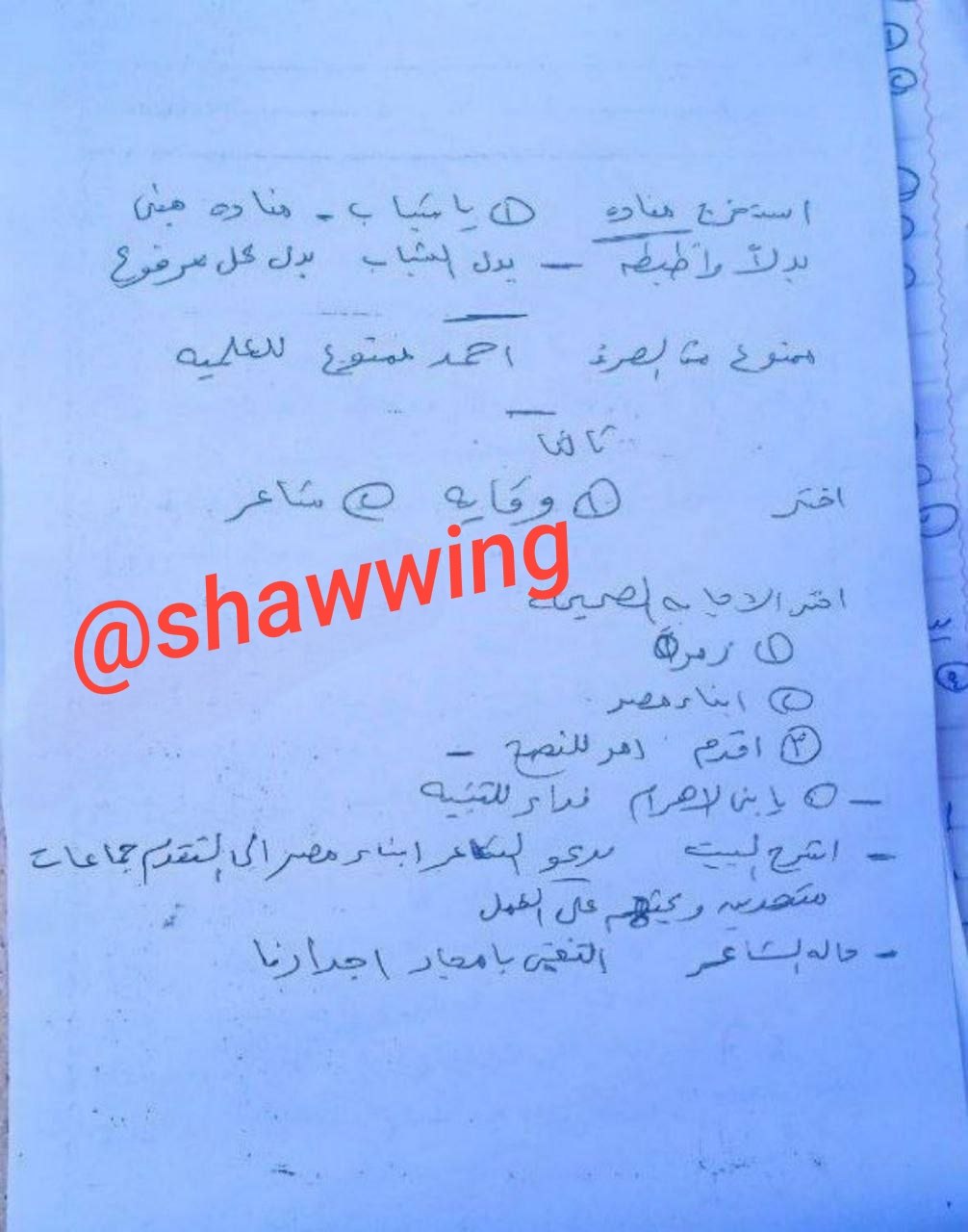 إجابة شاملة.. حل امتحان مادة العربي لثالثة إعدادي ترم أول المنيا