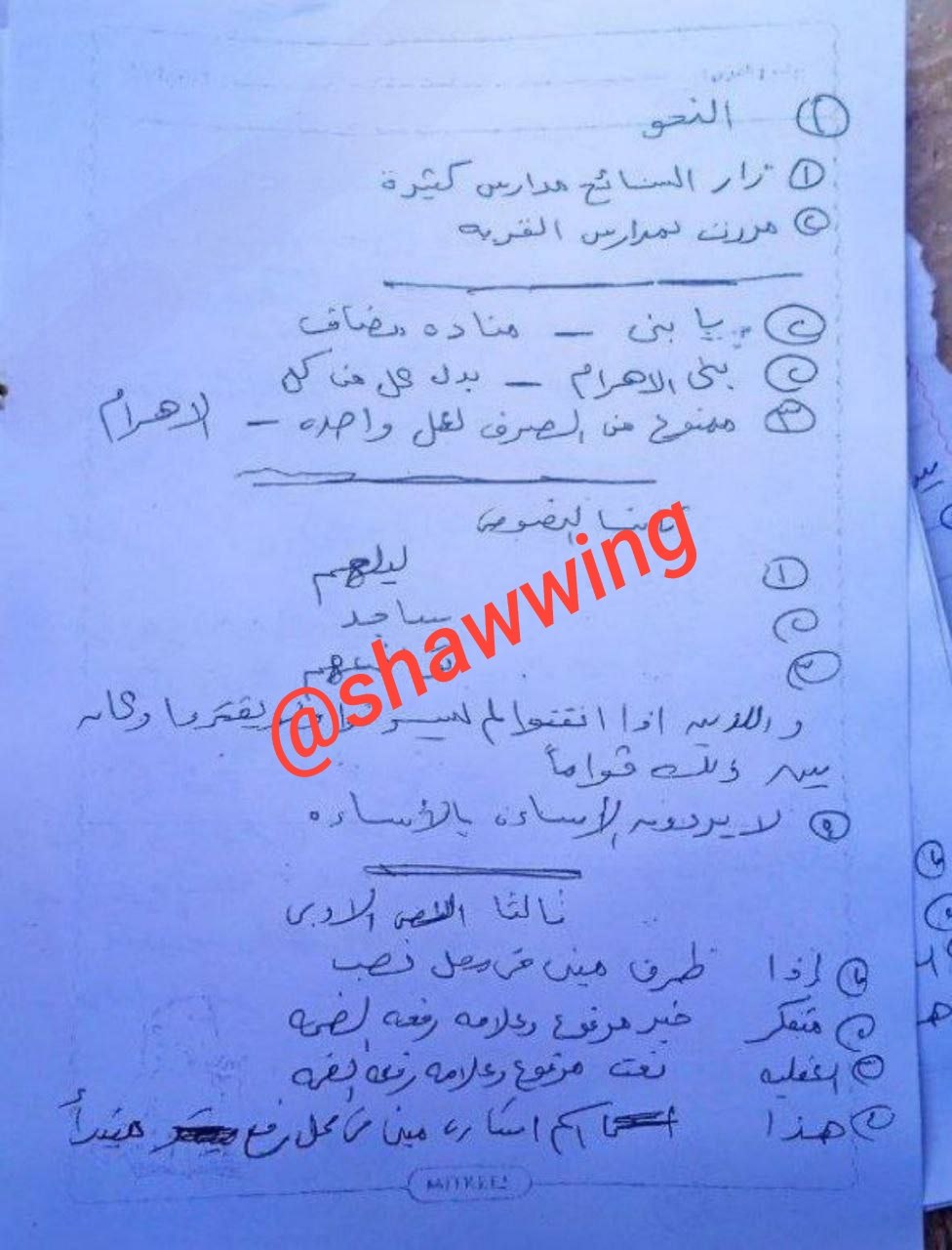  إجابة امتحان اللغة العربية للشهادة الإعدادية الترم الأول 2026 المنيا