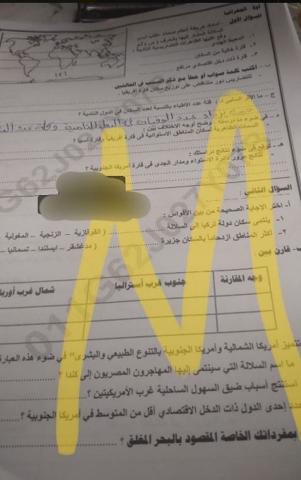 إجابة امتحان الدراسات للشهادة الإعدادية ترم أول 2026 المنوفية