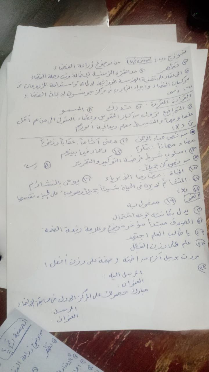  إجابة امتحان العربي لتالته إعدادي 2026 أسيوط