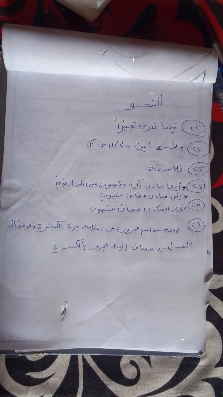 حل امتحان مادة اللغة العربية للشهادة الإعدادية 2026 أسيوط.. الإجابات الكاملة