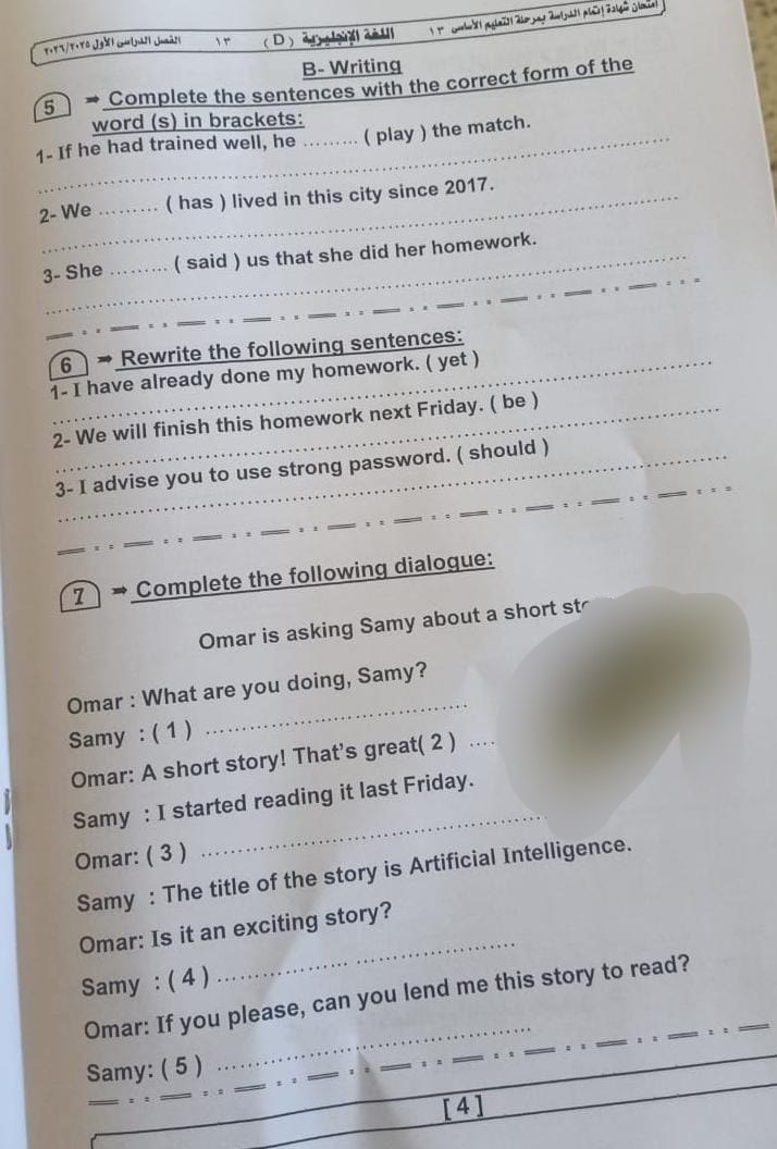 حل امتحان إنجليزي تالته إعدادي ترم أول 2026 الجيزة