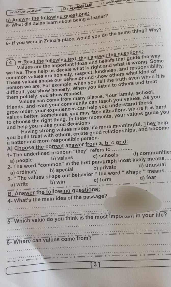 حل امتحان إنجليزي تالته إعدادي ترم أول 2026 الجيزة