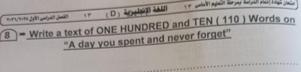 إجابة امتحان الإنجليزية للشهادة الإعدادية الترم الأول 2026