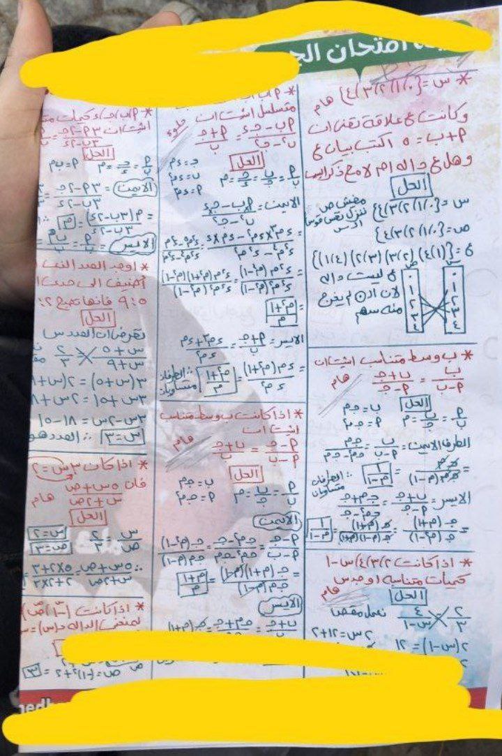إجابات امتحان جبر واحصاء للشهادة الإعدادية 2026 محافظة القاهرة