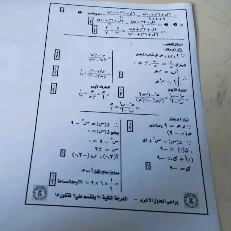 شوف حلك.. نموذج إجابة امتحان الجبر للشهادة الإعدادية ترم أول 2026 الدقهلية