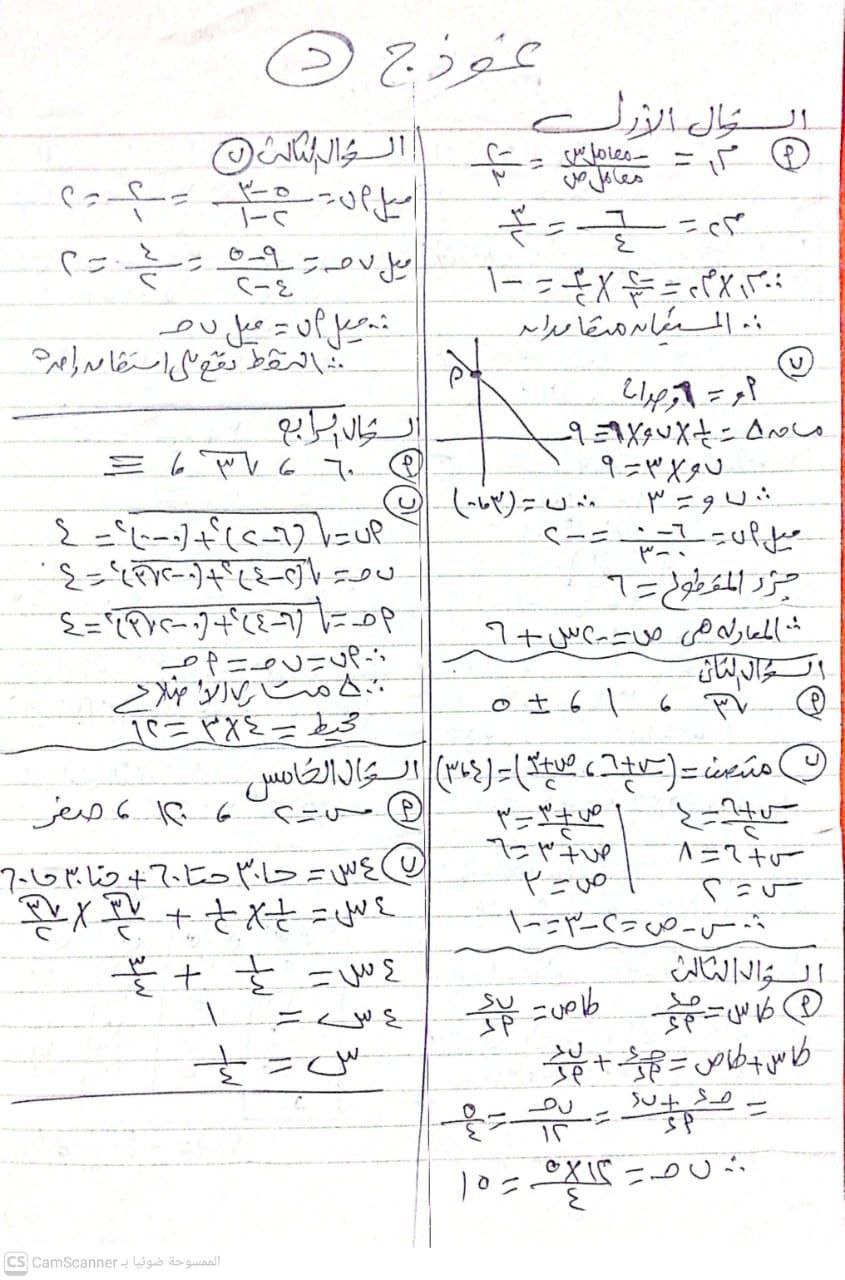 حل امتحان الهندسة للشهادة الإعدادية 2026 الدقهلية