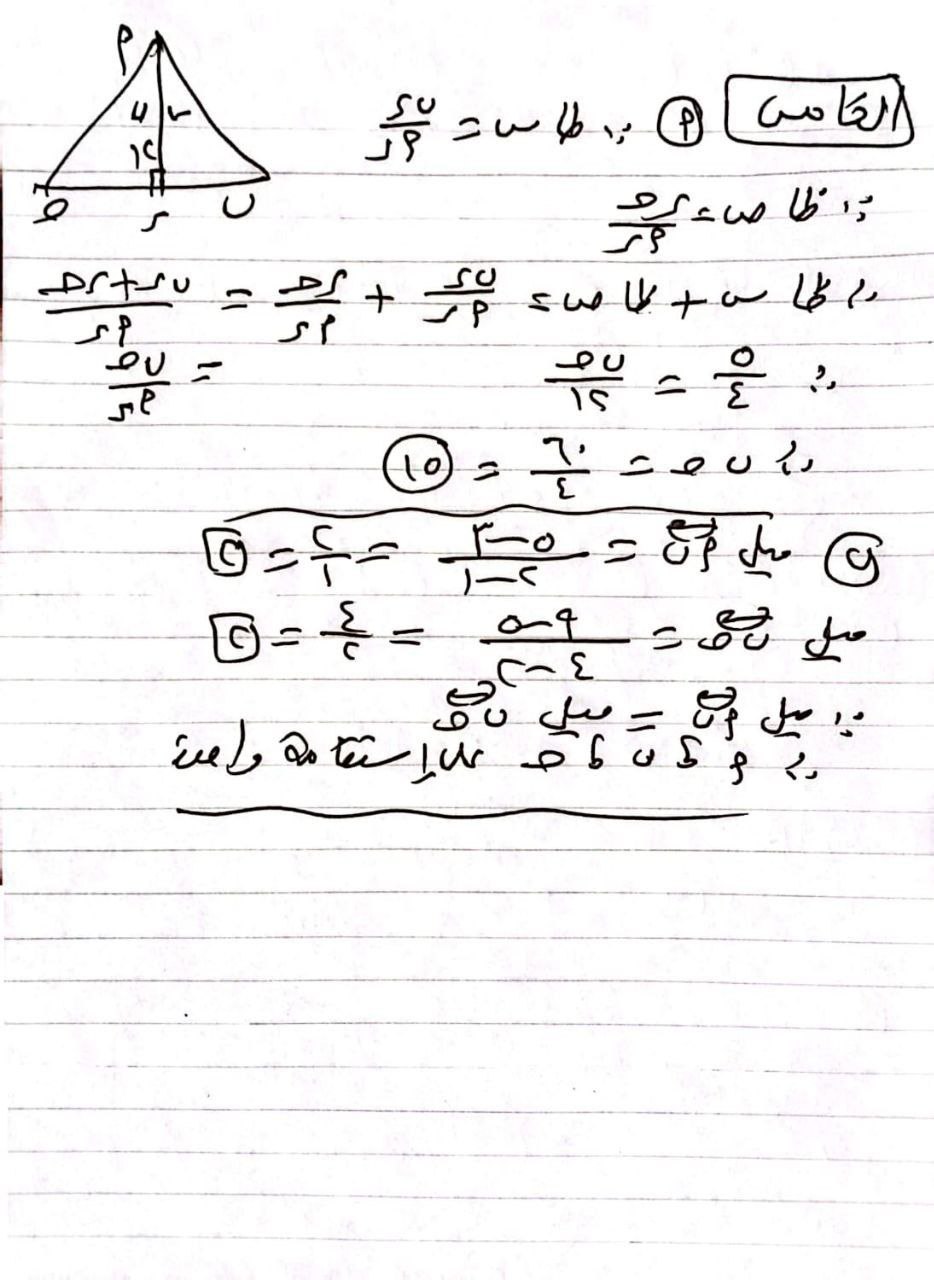 حل امتحان الهندسة للشهادة الإعدادية 2026 الدقهلية