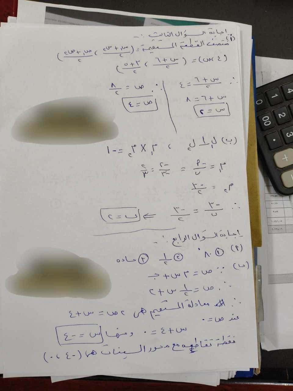 حل امتحان الهندسة تالتة إعدادي ترم أول 2026 سوهاج