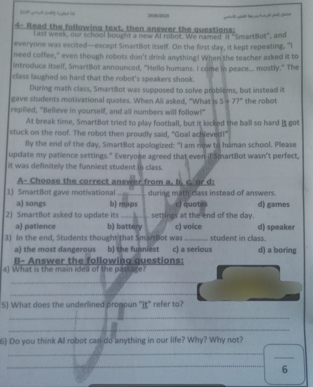 اجابة امتحان انجليزي للشهادة الإعدادية 2026 محافظة القاهرة