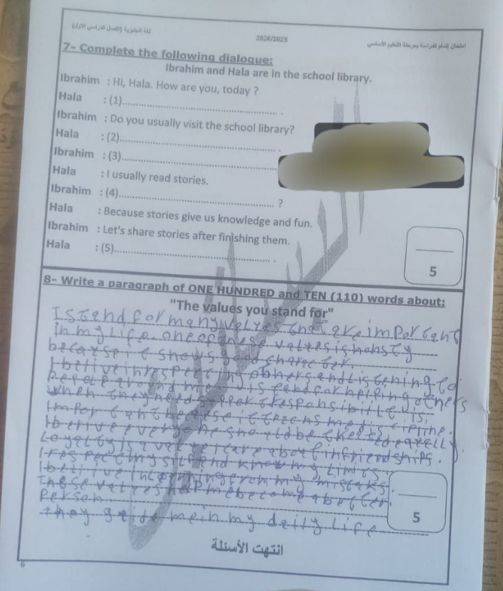 حل متحان الانجليزي تالتة اعدادي 2026 محافظة القاهرة