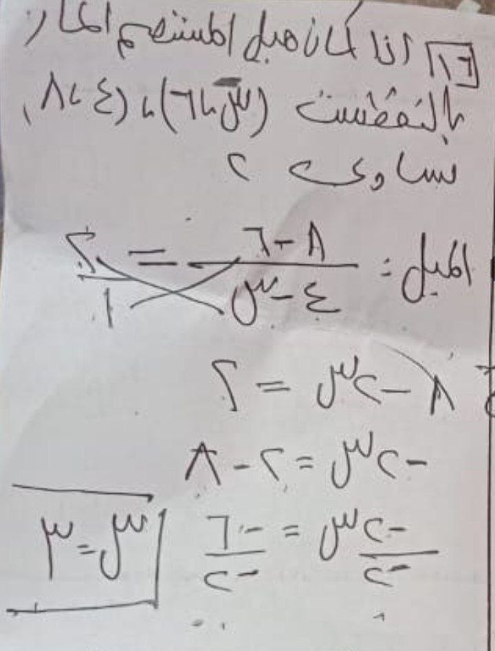 إجابة امتحان الهندسة تالتة إعدادي ترم أول 2026 القاهرة