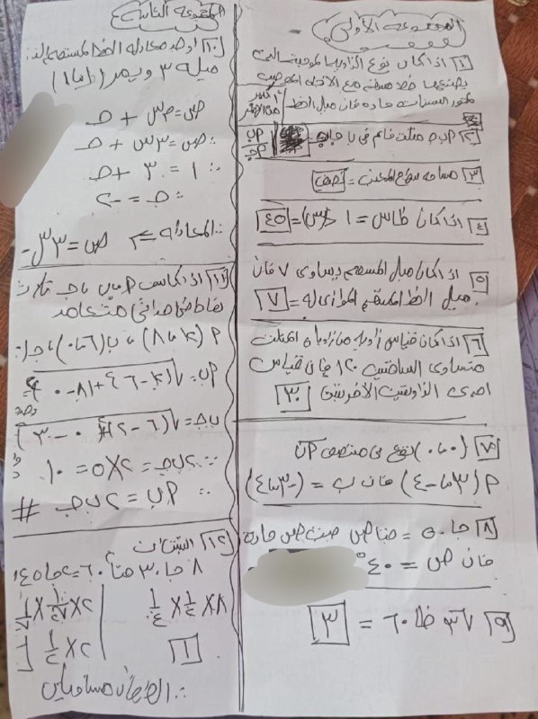 إجابة امتحان الهندسة تالتة إعدادي ترم أول 2026 القاهرة