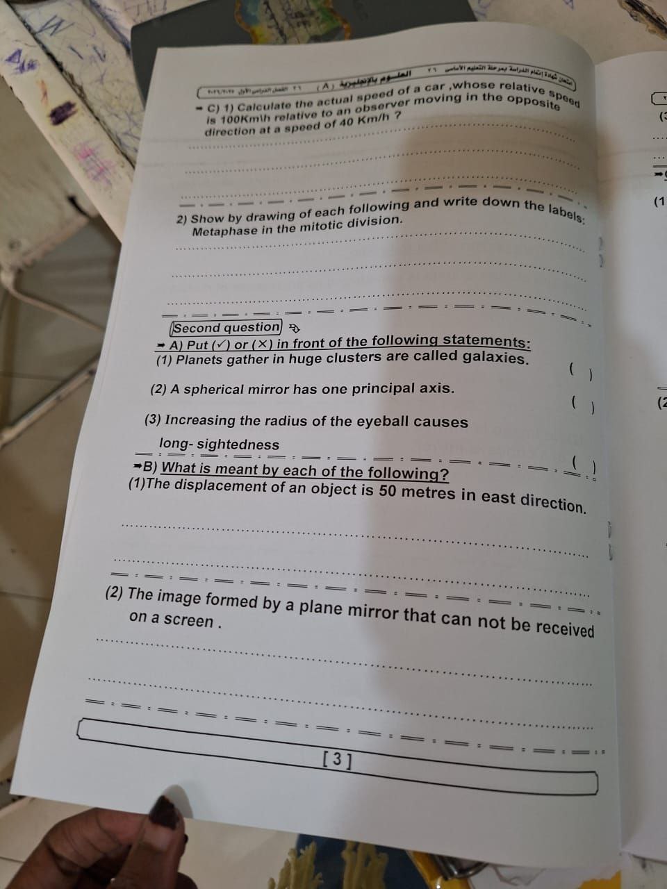 إجابة امتحان الساينس للشهادة الإعدادية 2026 الجيزة