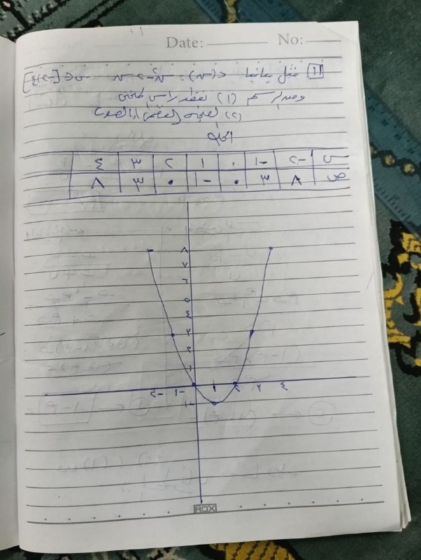 إجابة امتحان الجبر للشهادة الإعدادية ترم أول 2026 كفر الشيخ 