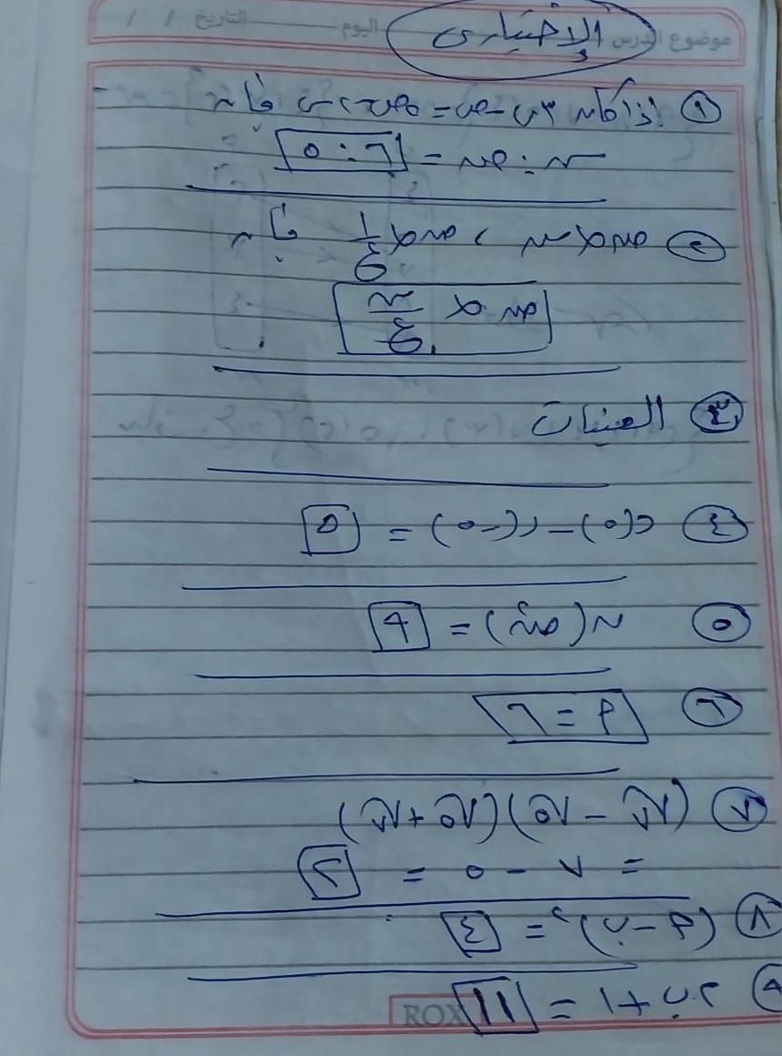 إجابة امتحان مادة الجبر والاحصاء للشهادة الإعدادية ترم أول 2026 محافظة كفر الشيخ