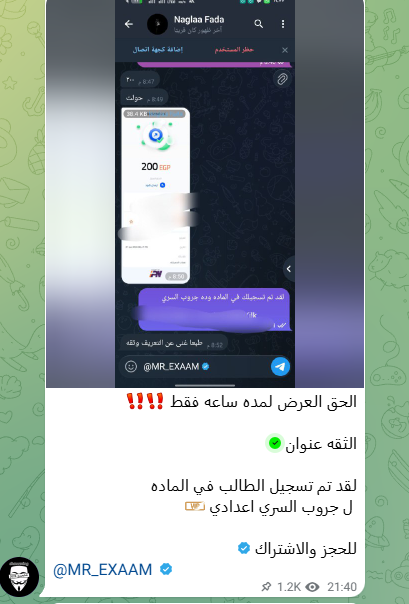 تسريب امتحانات الشهادة الإعدادية ترم أول 2026