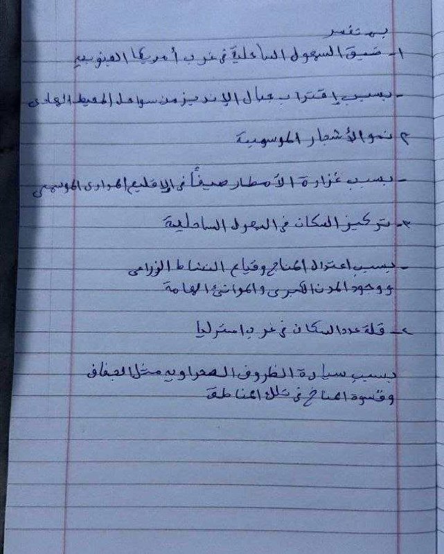 اجابة امتحان الدراسات تالتة اعدادي الترم الأول 2026 الجيزة