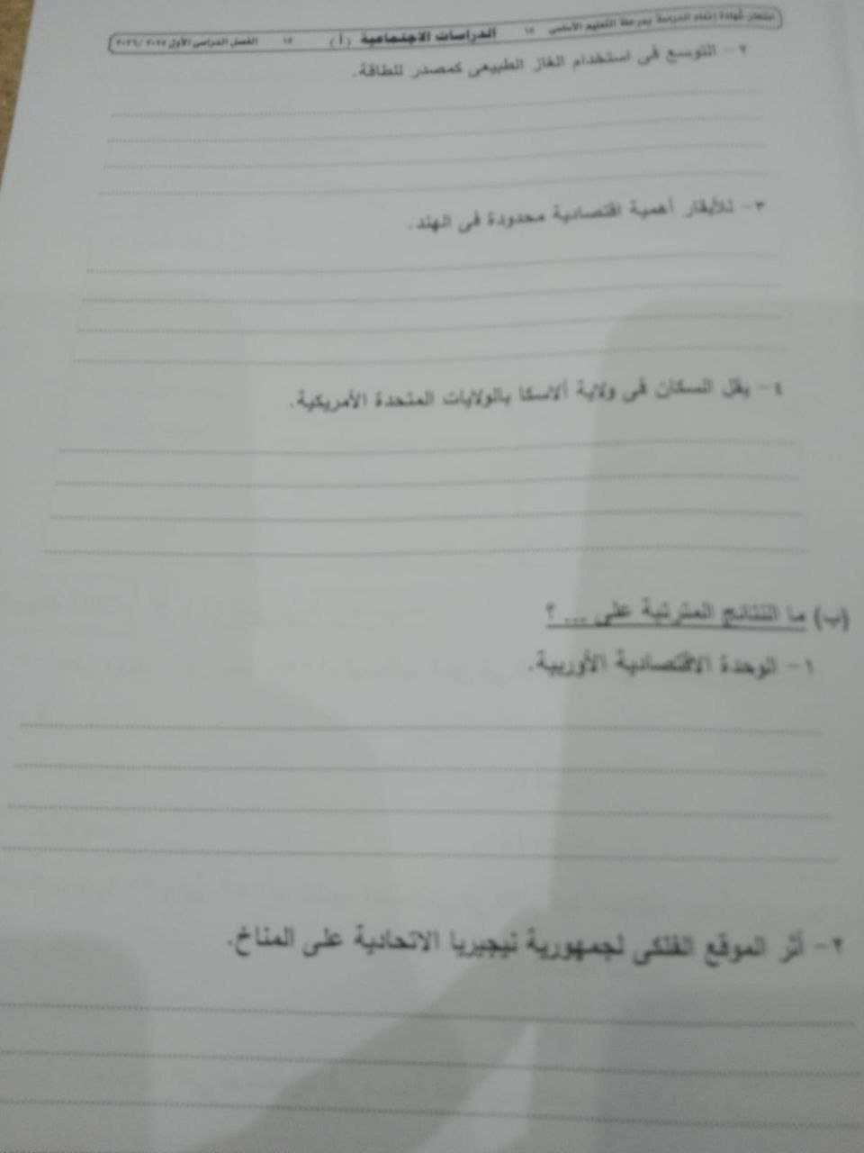 حل امتحان الدراسات تالتة اعدادي 2026 محافظة الجيزة