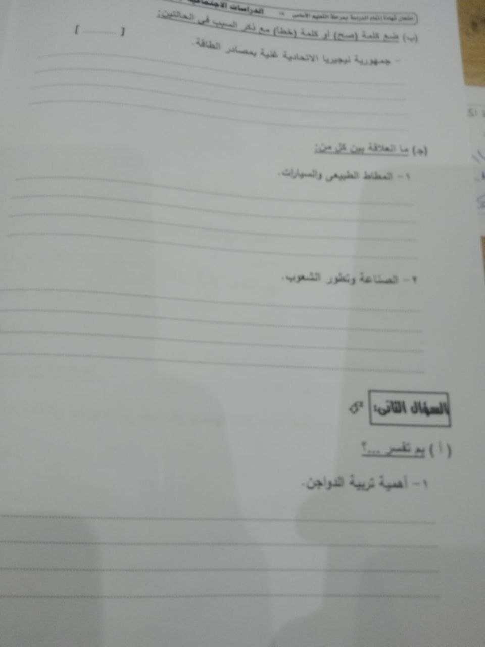 حل امتحان الدراسات تالتة اعدادي 2026 محافظة الجيزة