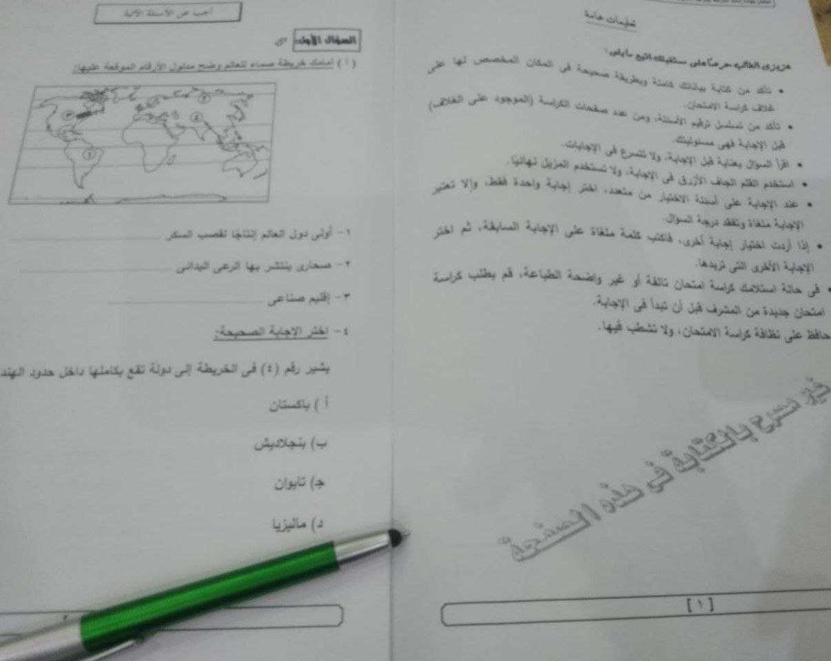 حل امتحان الدراسات تالتة اعدادي 2026 محافظة الجيزة