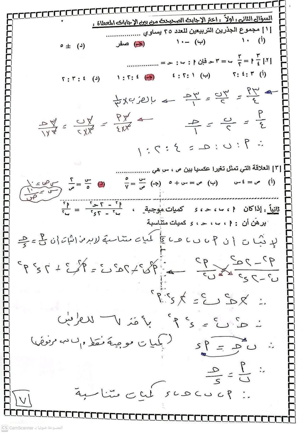 مراجعة جبر وإحصاء للشهادة الإعدادية 2026