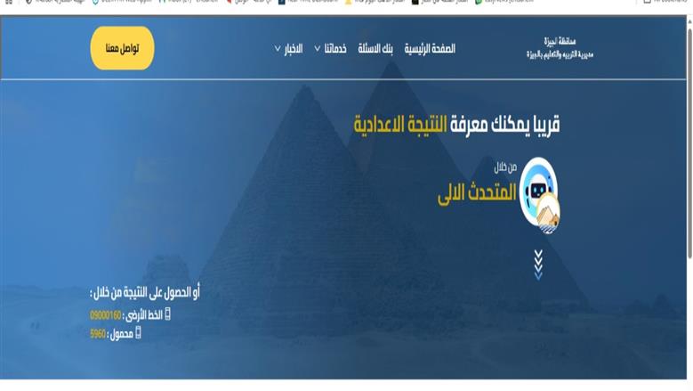 نتيجة شهادة إعدادية الجيزة 2026