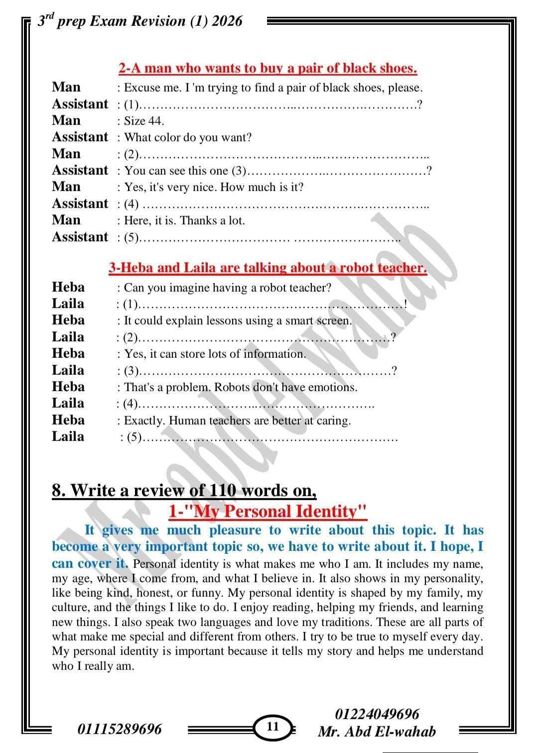 مراجعة ليلة الامتحان مادة الإنجليزي للشهادة الإعدادية ترم أول 2026