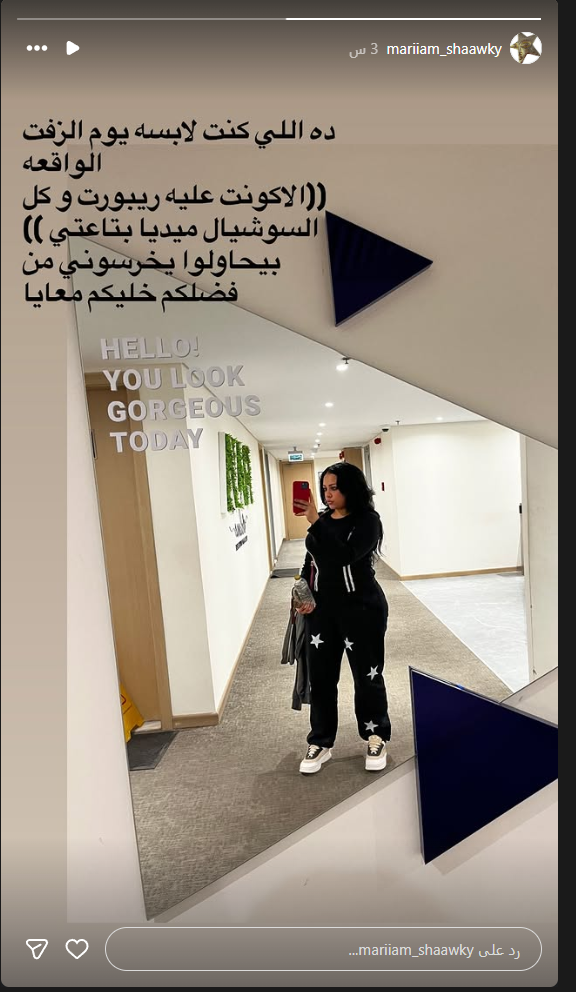 مريم شوقي فتاة الاتوبيس