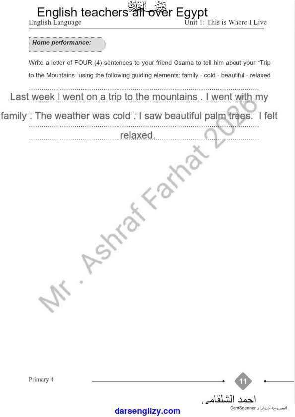 حل كتاب التقييم الصف الرابع الابتدائي انجليزي ترم ثاني 2026