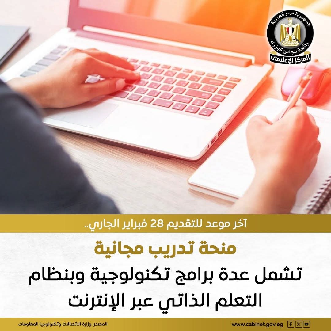 رابط التقديم بمنحة التدريب المجانية بالتعاون مع أكاديمية سيسكو للشبكات